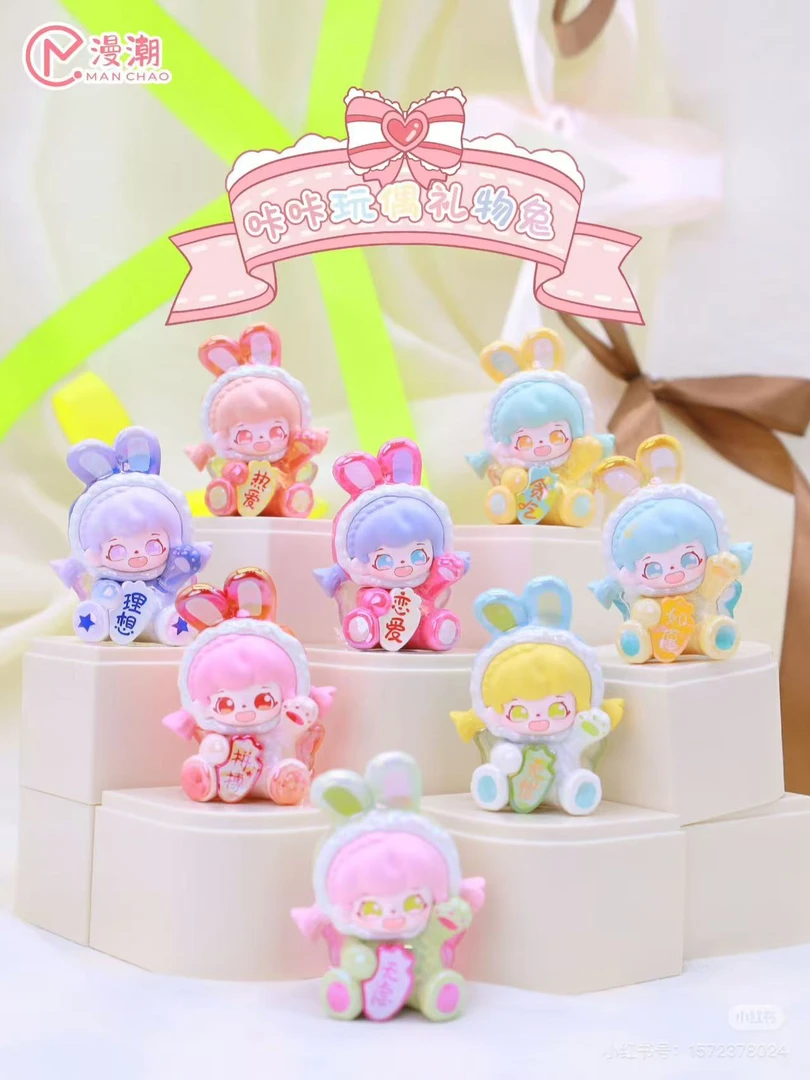 13，戏咔咔玩偶礼物兔潮玩盲盒手办
