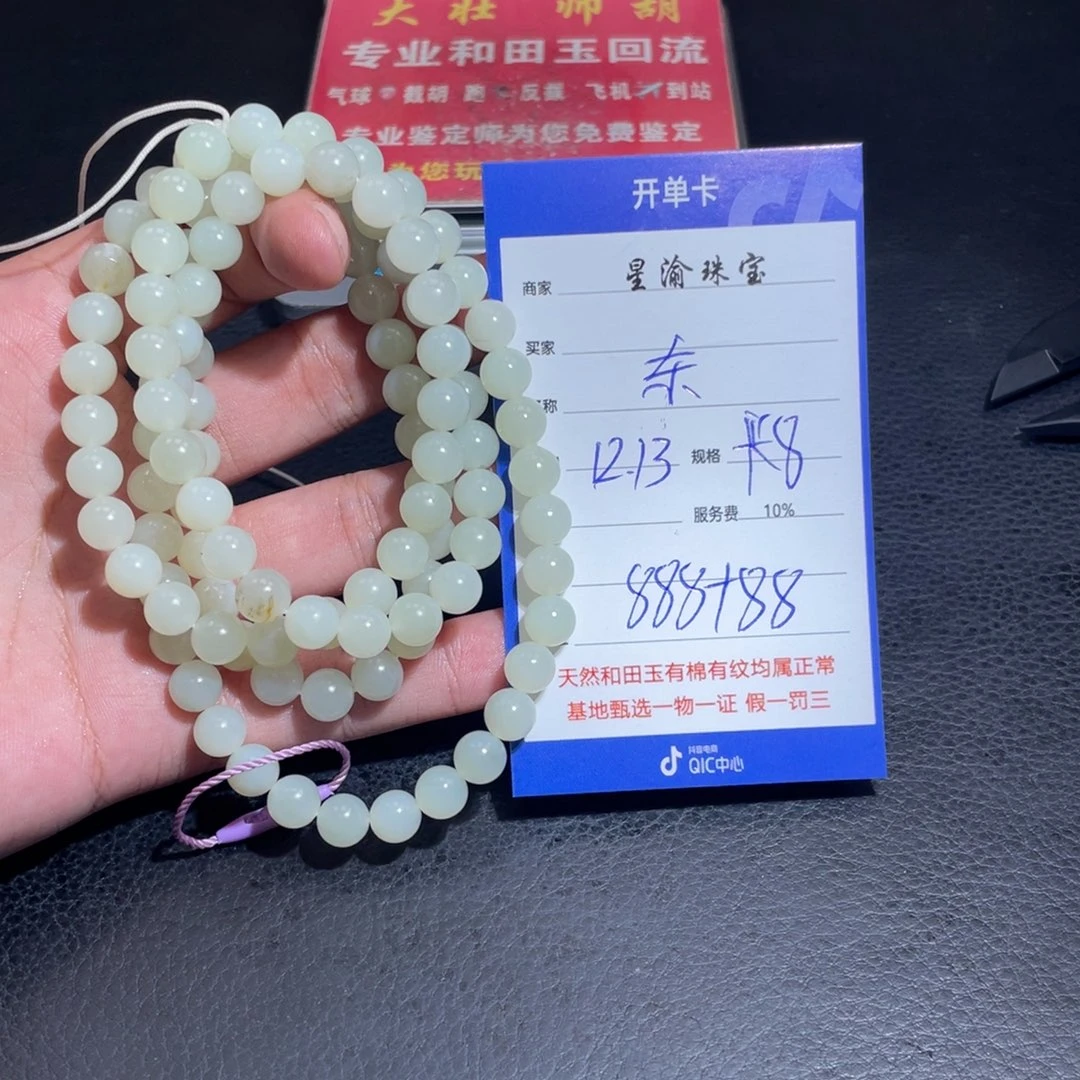 未镶嵌和田玉挂件东**乐