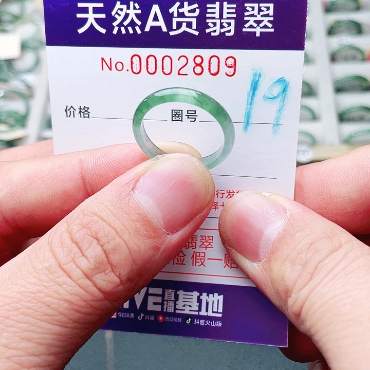 翡翠未镶嵌戒指天然A货翡翠戒指