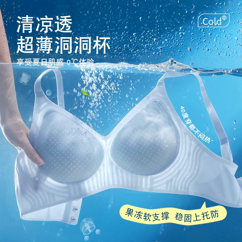 【买一送一】安之秘25夏季新款薄款上托无痕内衣聚拢洞洞塑形文胸