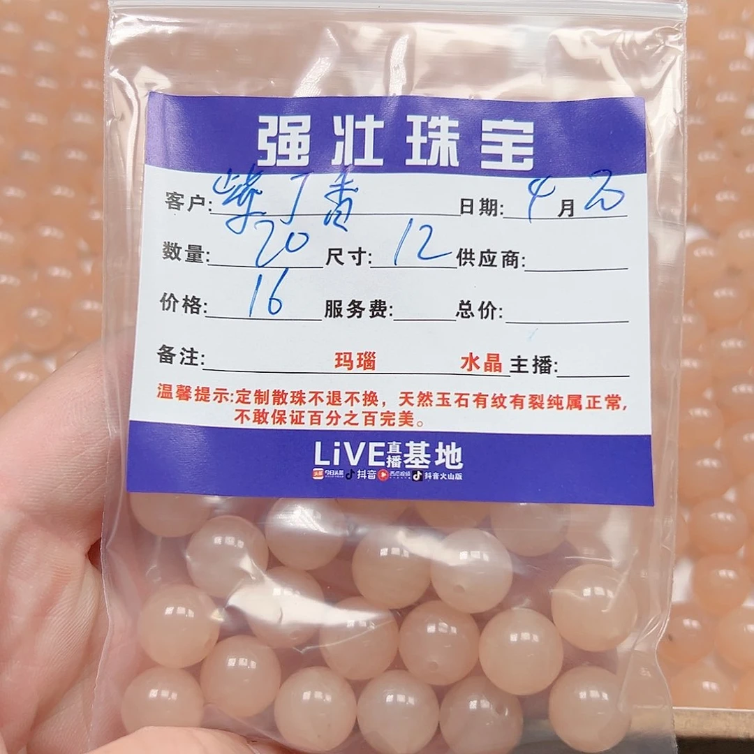 玛瑙/玉髓未镶嵌珠宝半成品紫*香