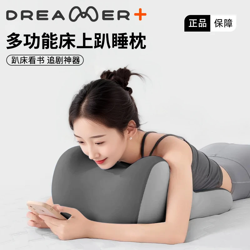 知梦人趴睡枕床上趴枕多功能趴枕头趴着睡觉看书玩手机神器趴枕垫