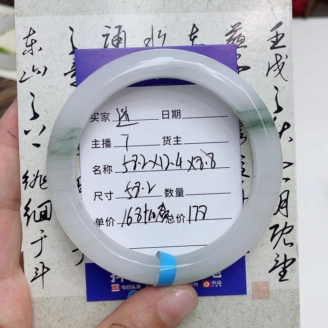 石英质玉手镯未镶嵌