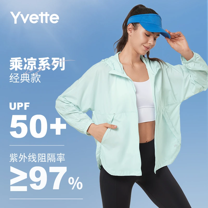 薏凡特防紫外线防晒衣防风户外运动外套轻薄透气连帽跑步健身宽松