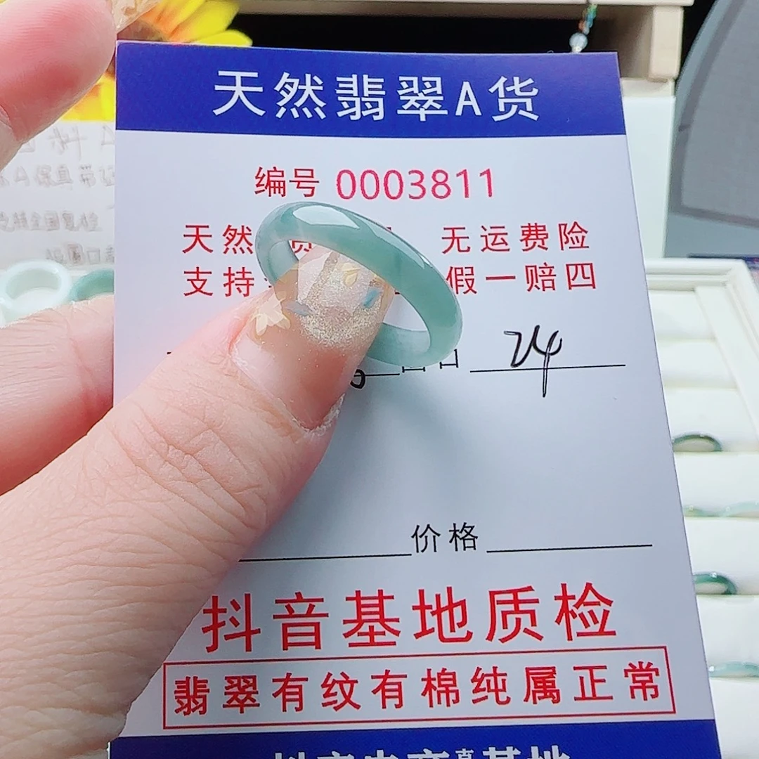 永***心未镶嵌戒指翡翠戒指