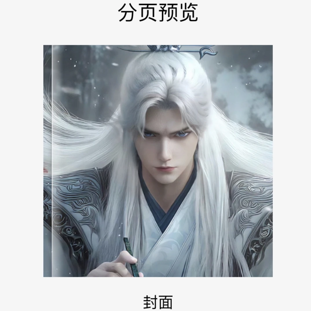 仙逆王林碗儿写真照片书有更新图片看详情下单喔