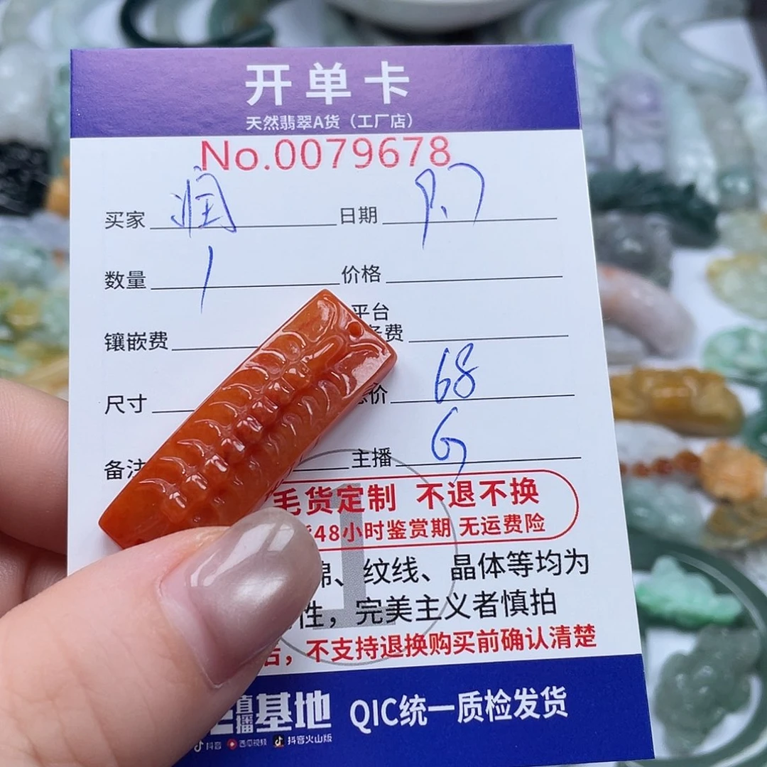 颈饰未镶嵌翡翠润*