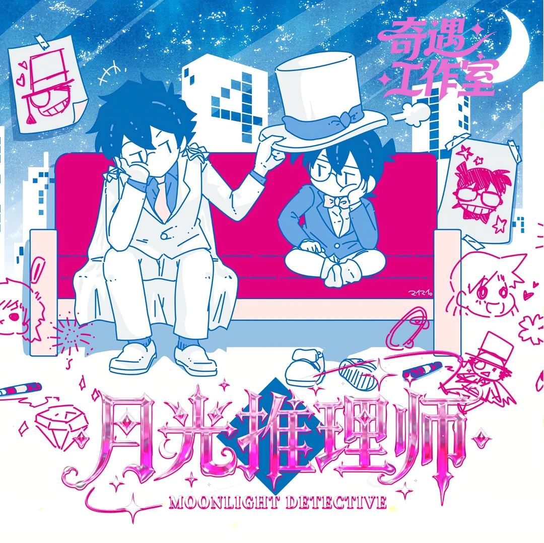 【小可】奇遇工作室《柯南》亚克力袖珍卡「月光推理师」（默认代拆）