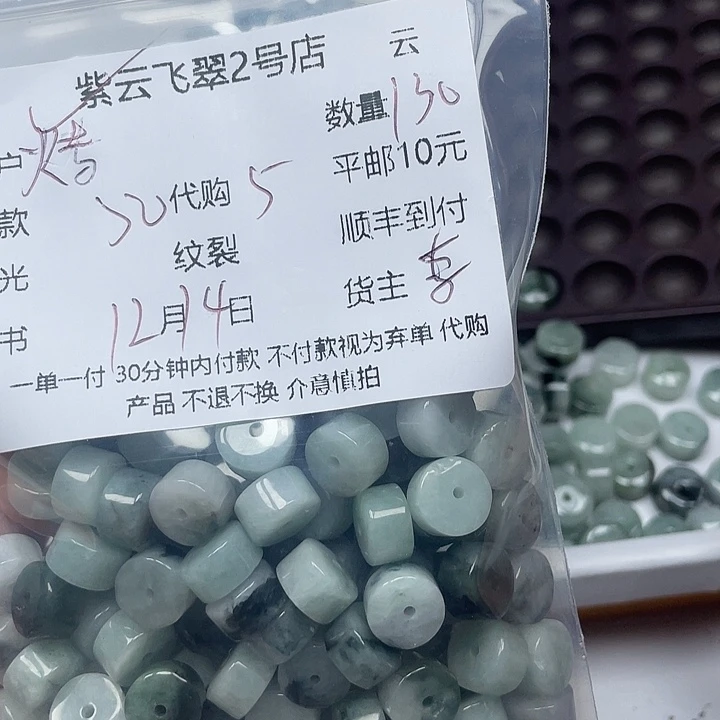 烤***瓜翡翠未镶嵌颈饰翡翠