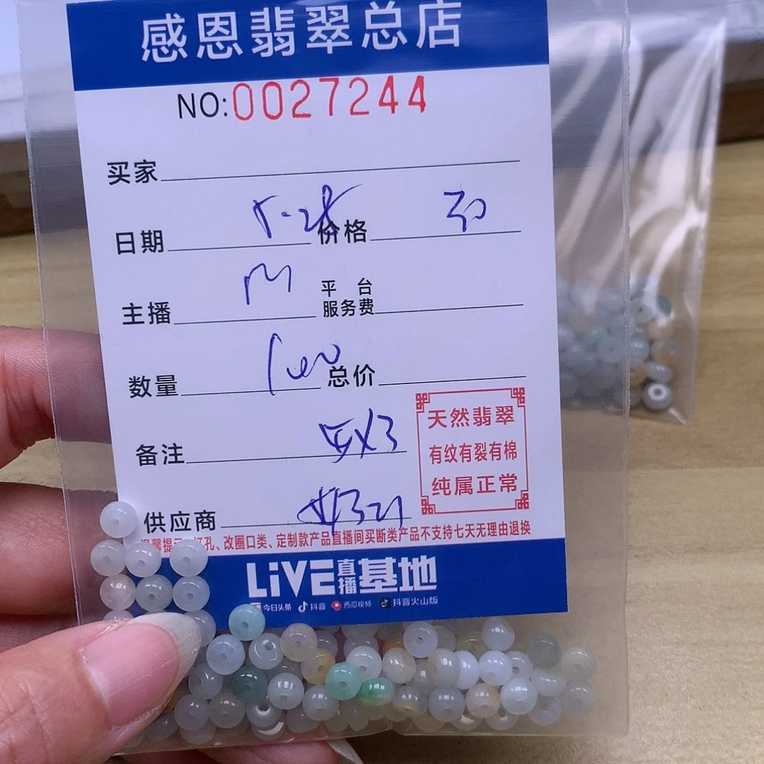 未镶嵌手链翡翠姜**运