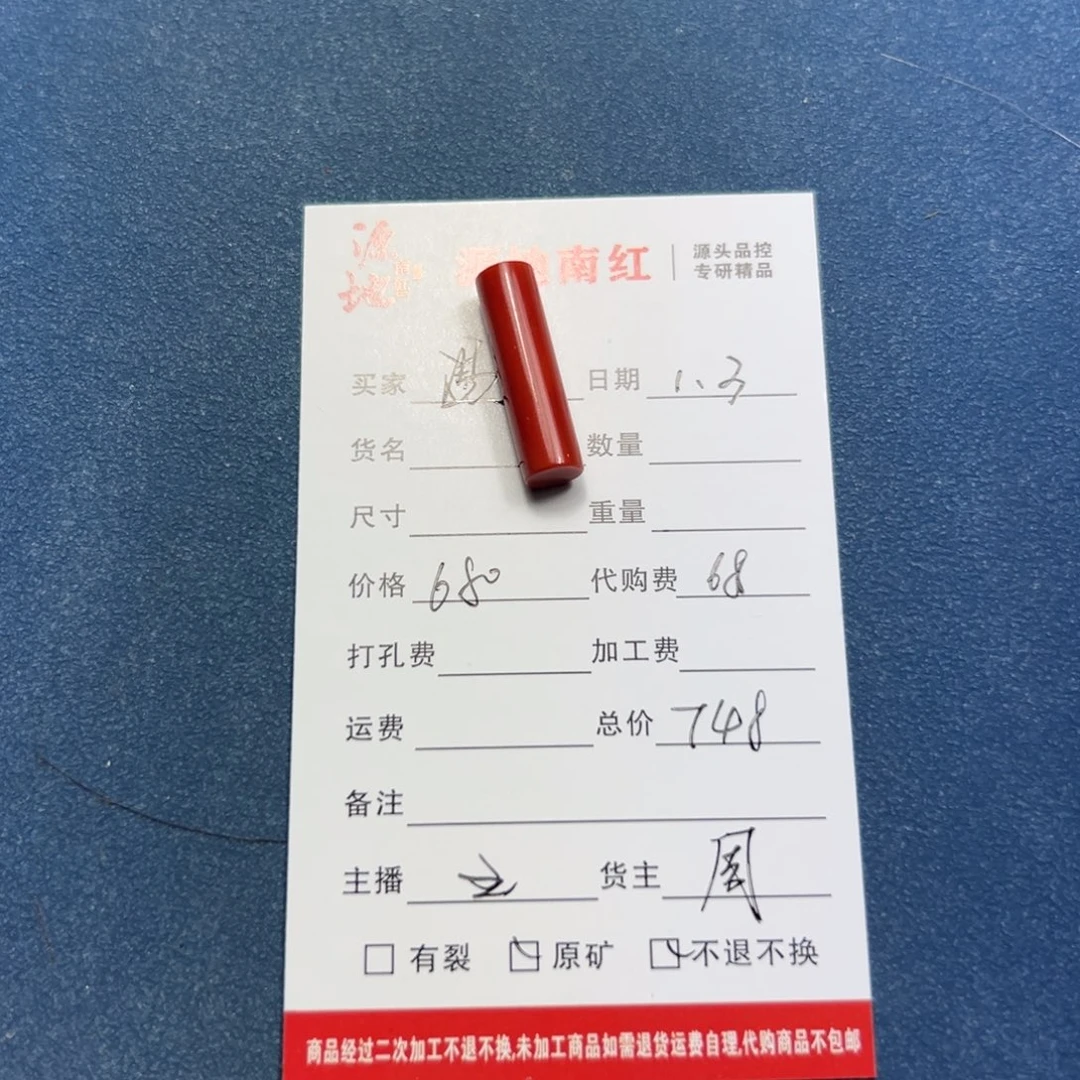 温***林南红玛瑙未镶嵌颈饰