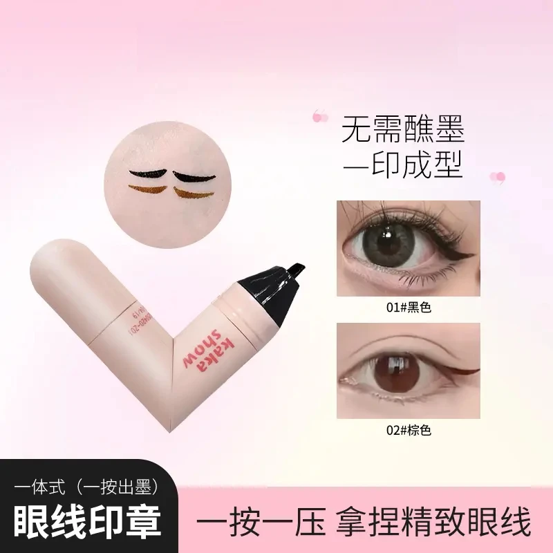 【拍一发二】双头旋转印章眼线笔一秒轻松画眼线便捷一体式懒人必备