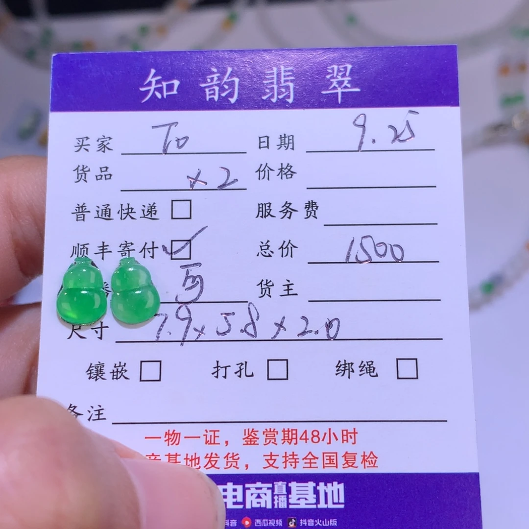 T***o翡翠裸石纯天然缅甸翡翠