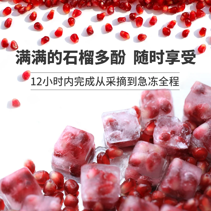 顺丰包邮 急冻软籽石榴籽 新鲜速冻smoothie榨汁突尼斯软籽石榴