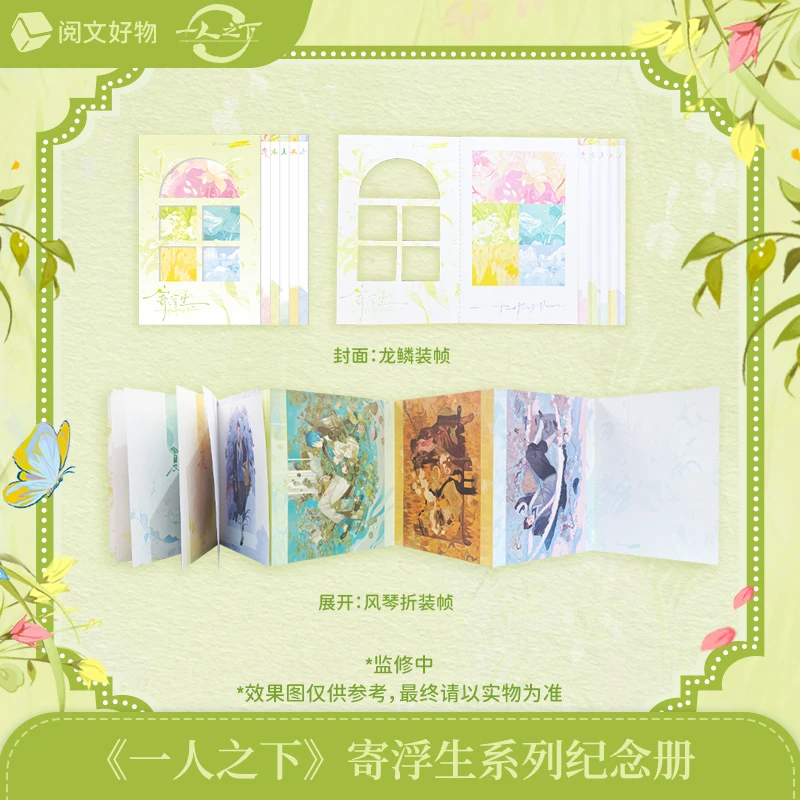 【强娶】《一人之下》寄浮生系列徽章 盲盒
