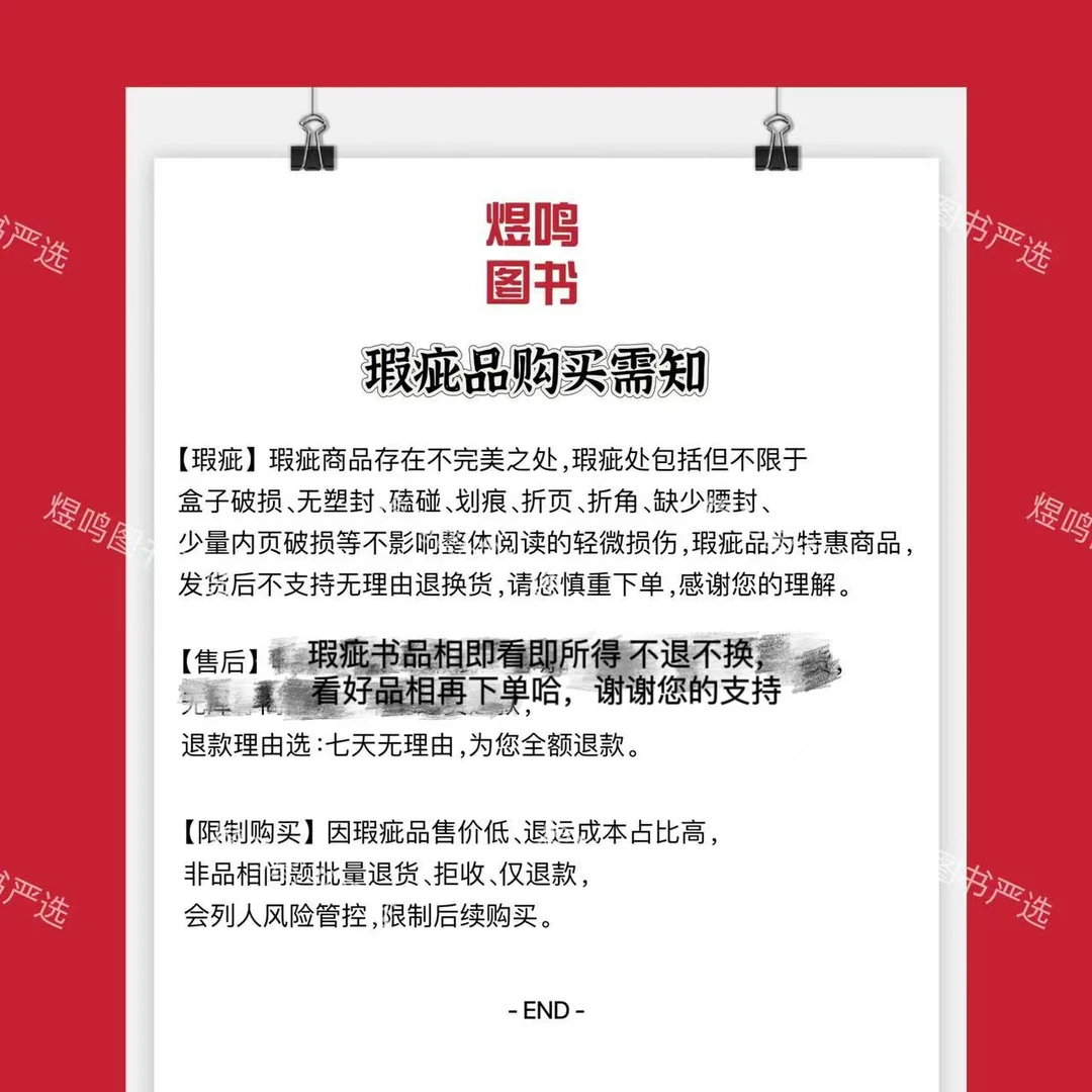 甲午战争【启微系列】微瑕社科