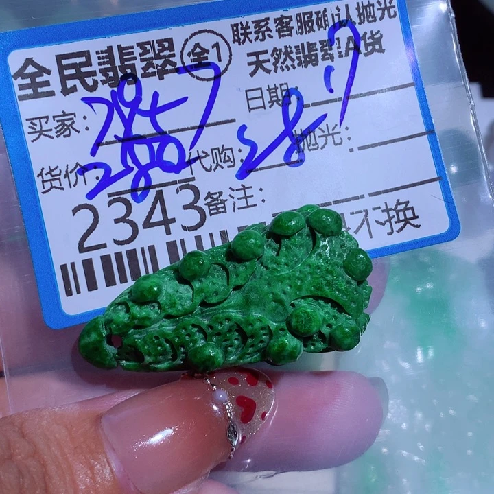 翡翠颈饰未镶嵌手****2
