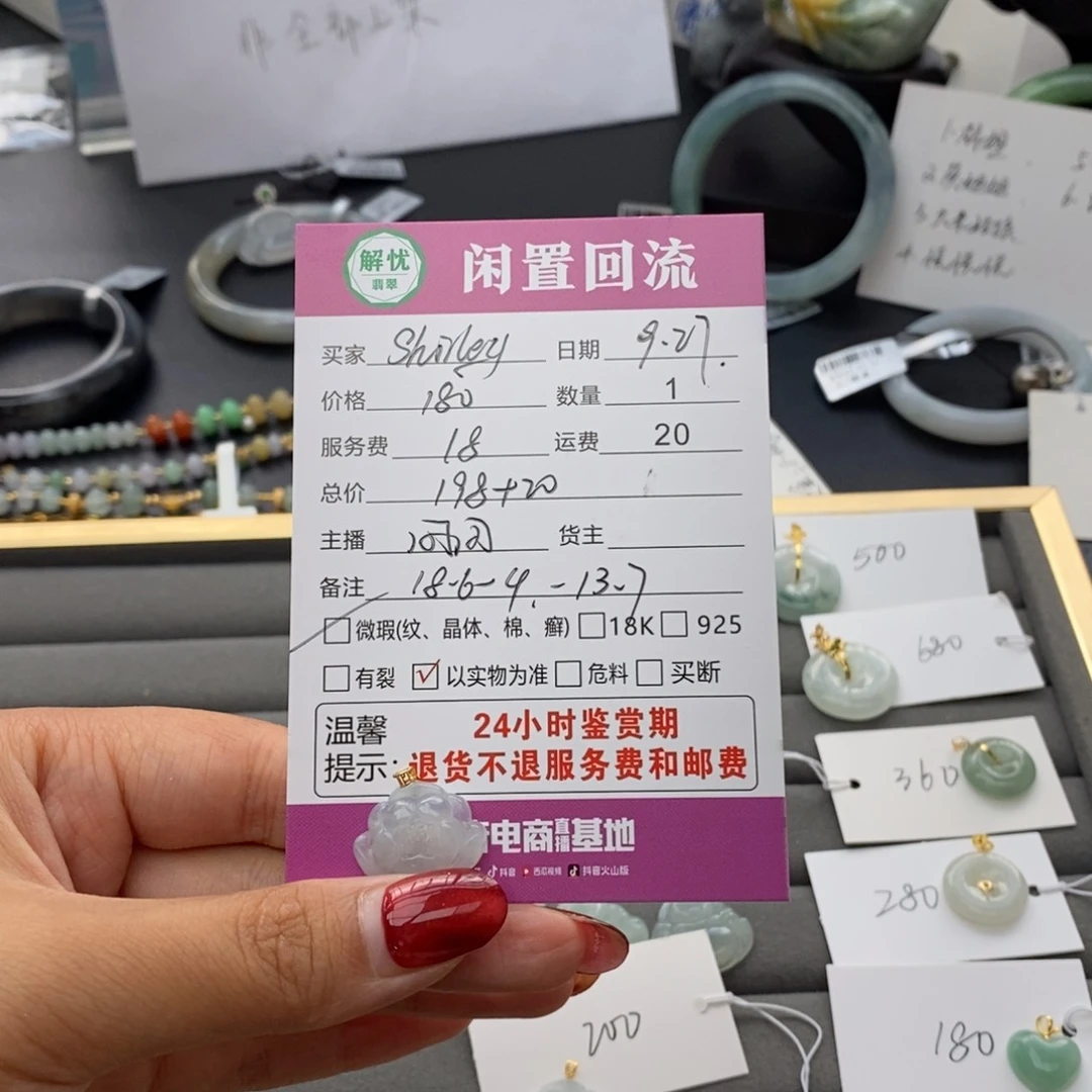 颈饰18K金镶嵌翡翠S****y