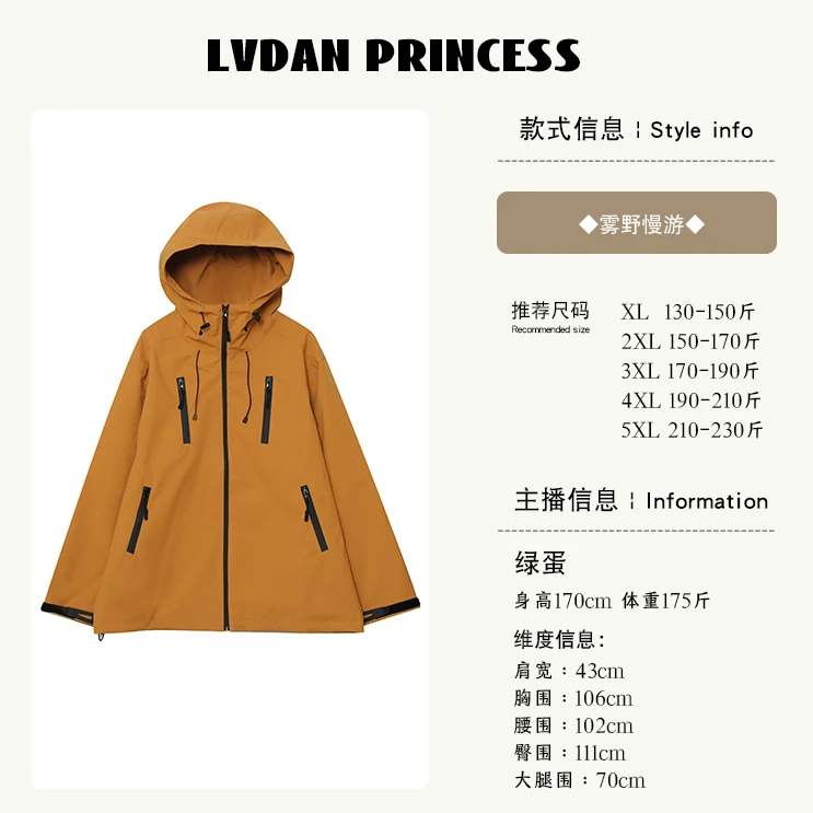 ◆出游季！情侣穿搭◆MJ0092大码女装韩系登山外套宽松休闲短款外套