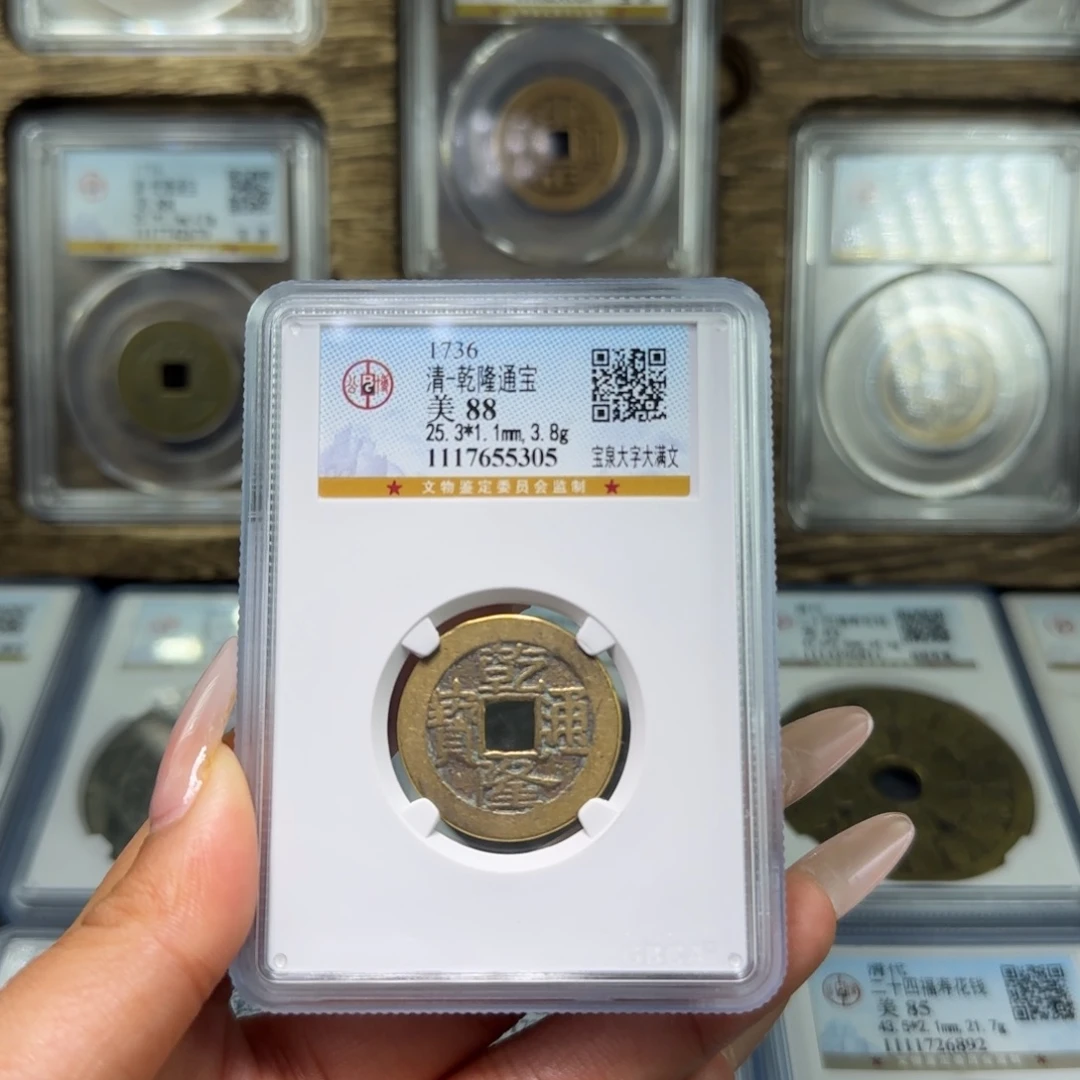 铜FY清代乾隆宝泉大字大满文88分5305