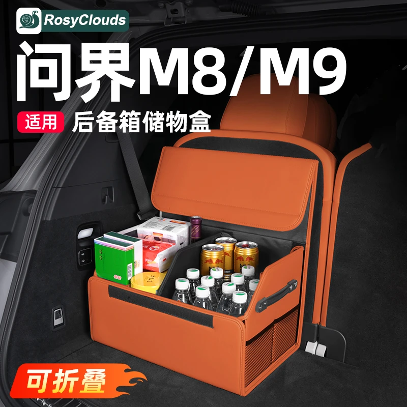 适用新问界M7M9M8后备箱储物盒收纳箱可折叠车内装饰用品专用配件
