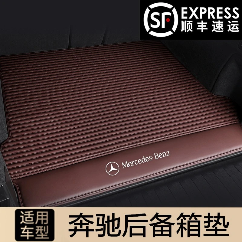 适用25款奔驰C260L/E300L汽车专用后备箱垫GLA/GLB/GLE/GLC尾箱垫