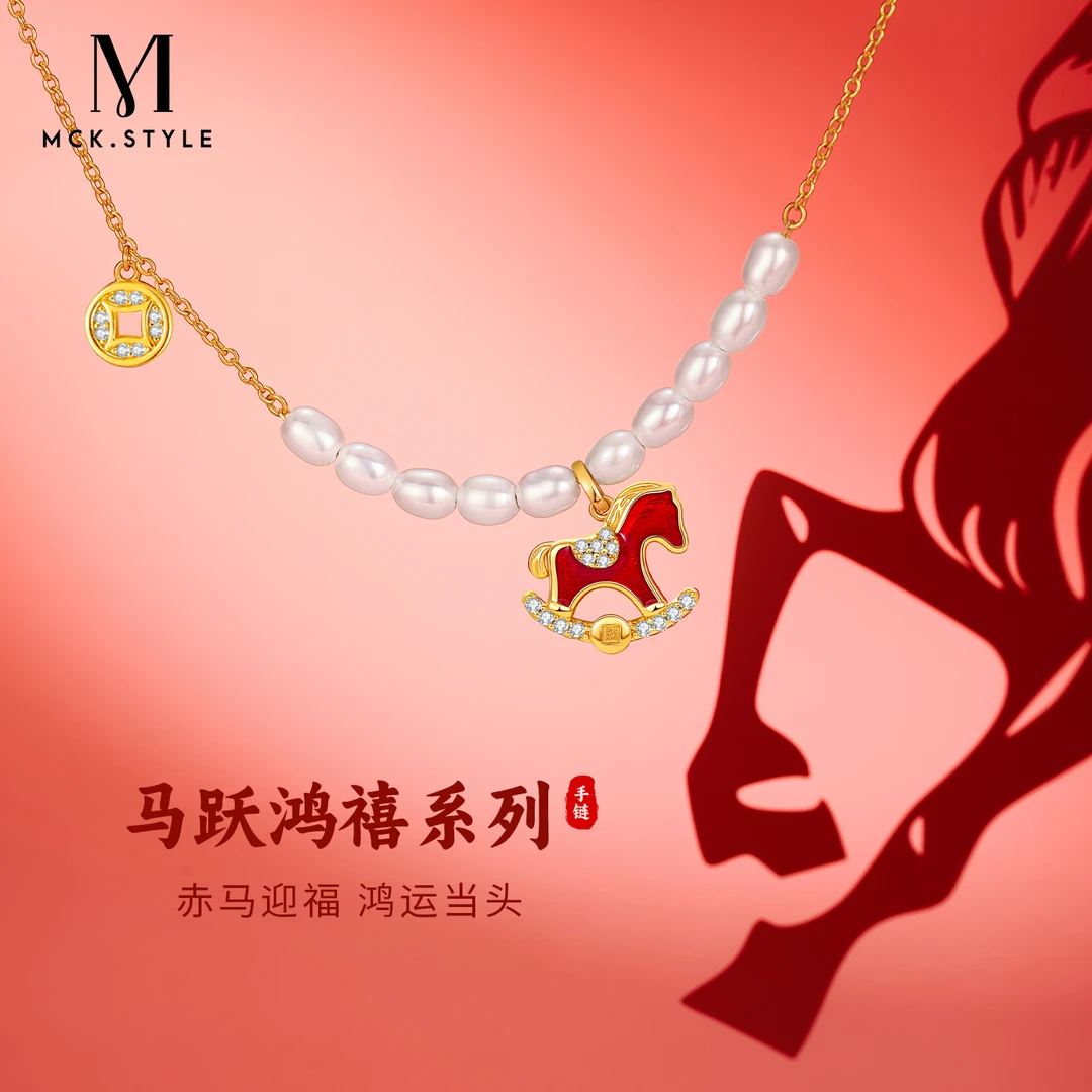 925银淡水珍珠生肖马手链女马年本命年红色小马手饰配饰新年礼物