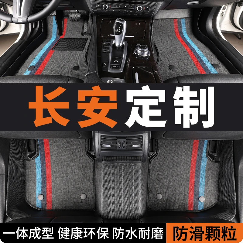 tpe长安汽车脚垫全包围逸动cs35/55/75plus/univ/unik/unit/uniz