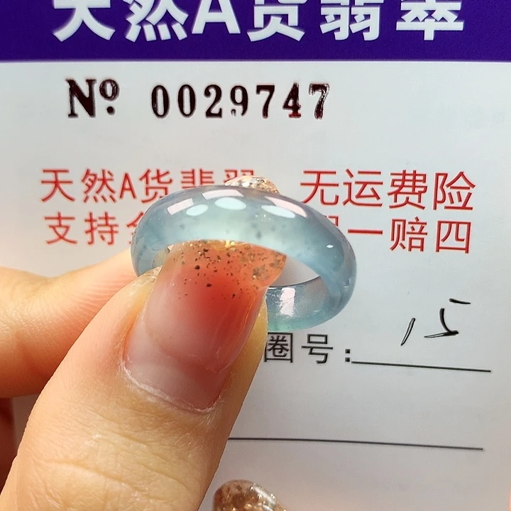 翡翠戒指未镶嵌卡牌