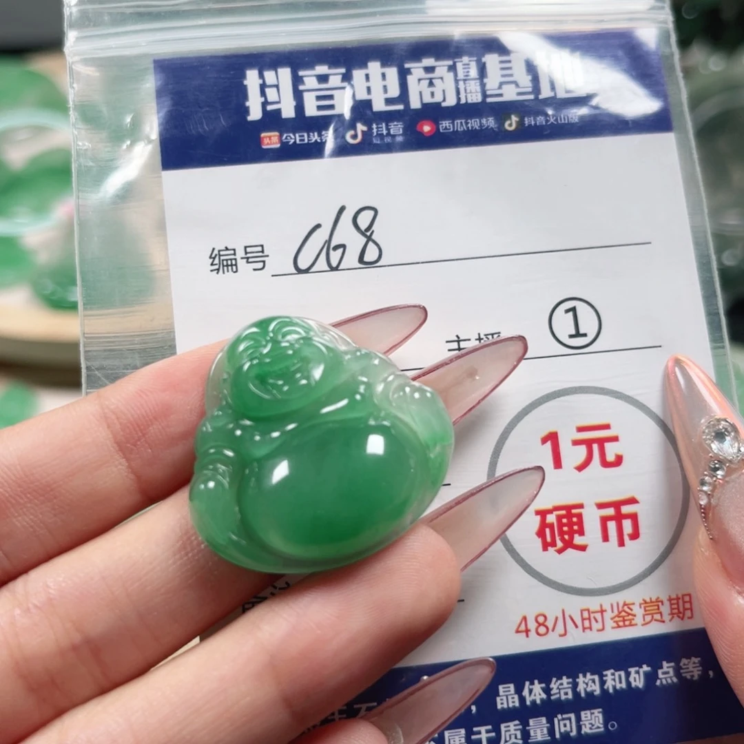 姚***义石英质玉未镶嵌颈饰