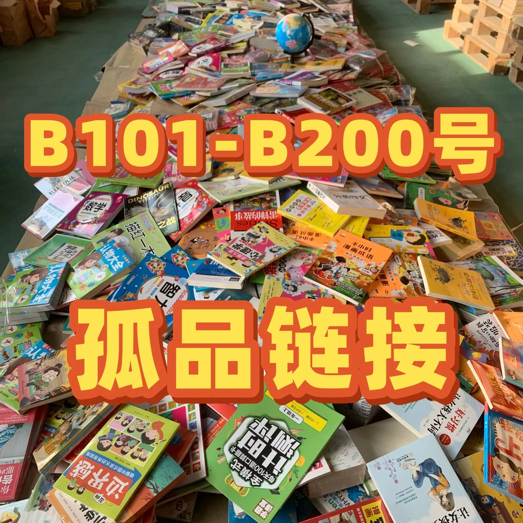 精装四大名著B101-200号