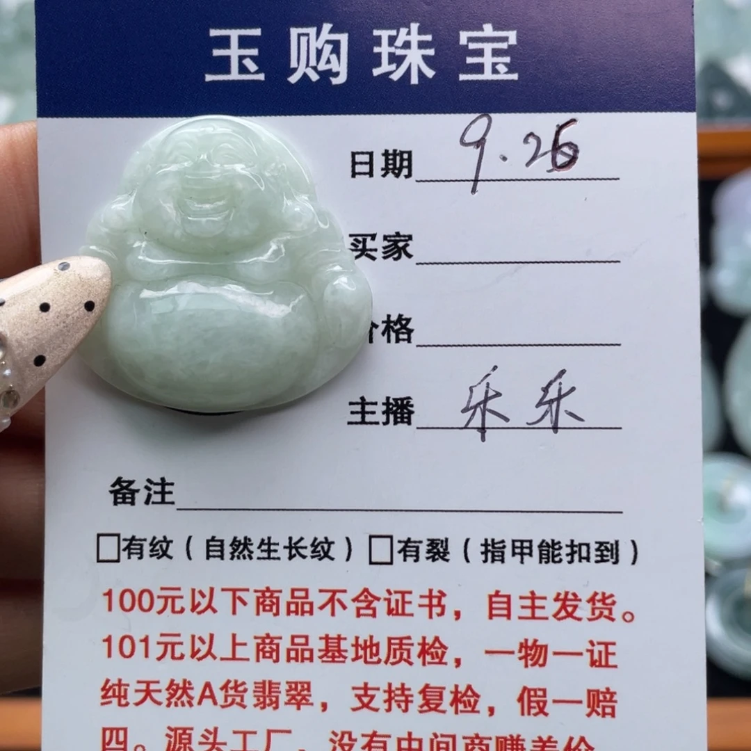 翡翠未镶嵌颈饰佛公