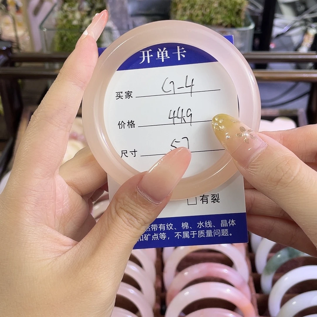 手镯玛瑙/玉髓未镶嵌