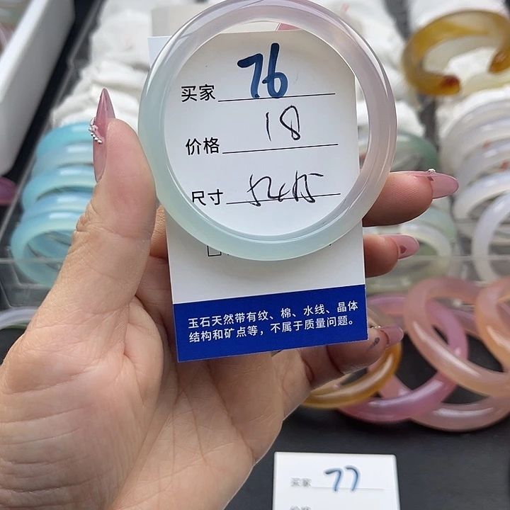 玛瑙/玉髓未镶嵌手镯76