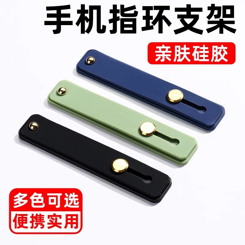 通用手机推拉粘贴式指环扣支架防掉落防摔简约多功能设计指环支架