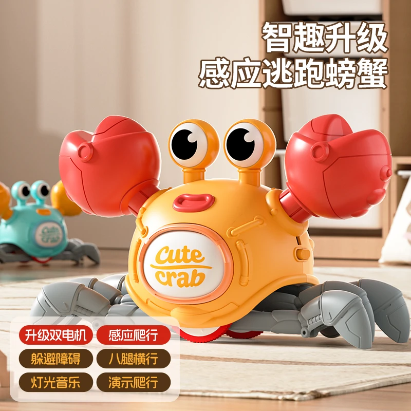 自动感应逃跑螃蟹益智电动玩具1-3岁宝宝会爬行小孩陪伴哄娃避障