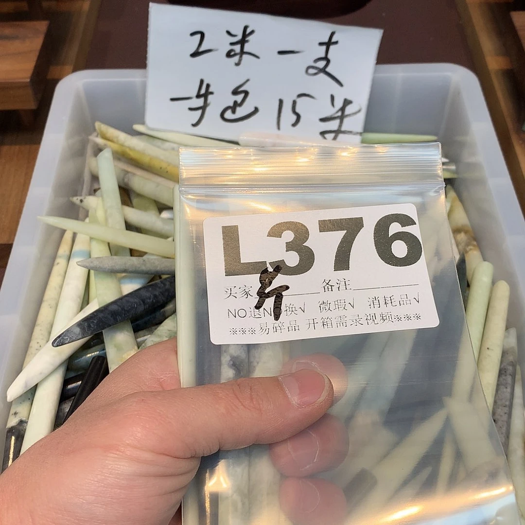 合金蛇纹石玉发饰芹*儿