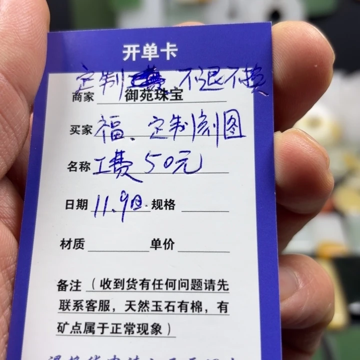 福***哥石英质玉（金丝玉）未镶嵌颈饰