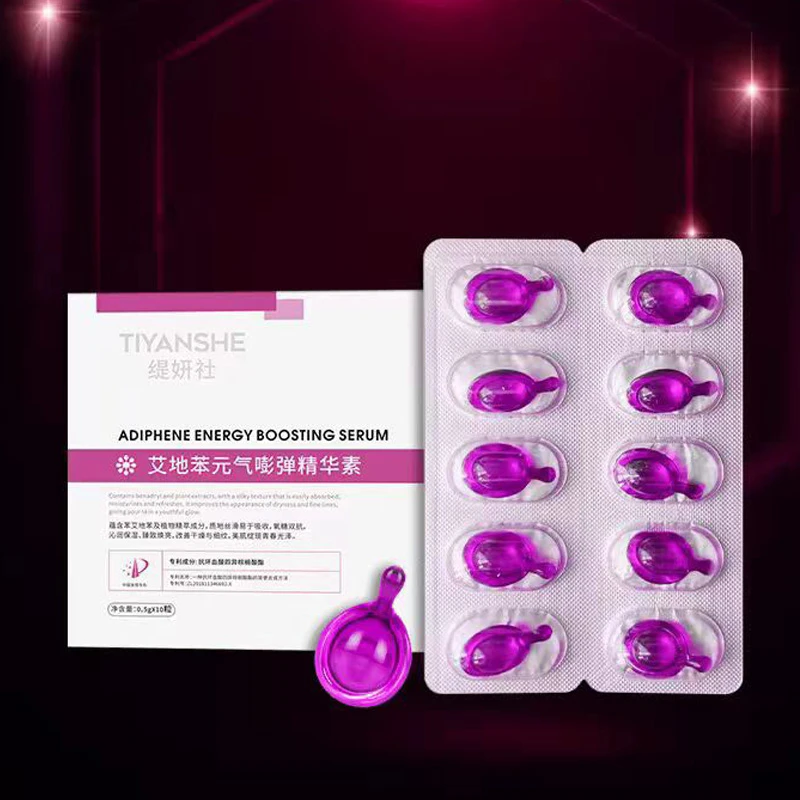 紫色精粹嘭弹精华素