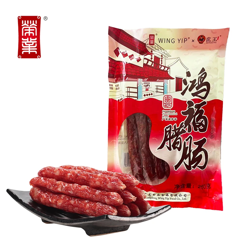 荣业鸿福腊肠250g/包 广东特产风味广式腊肠  新包装发货