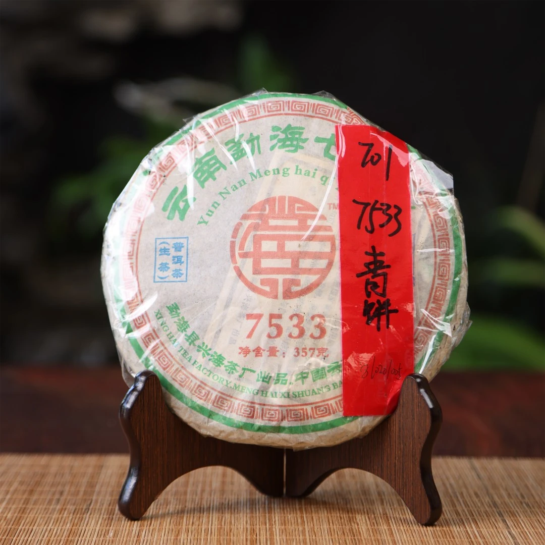2007年 兴海茶厂 7533 普洱生茶 357g/饼