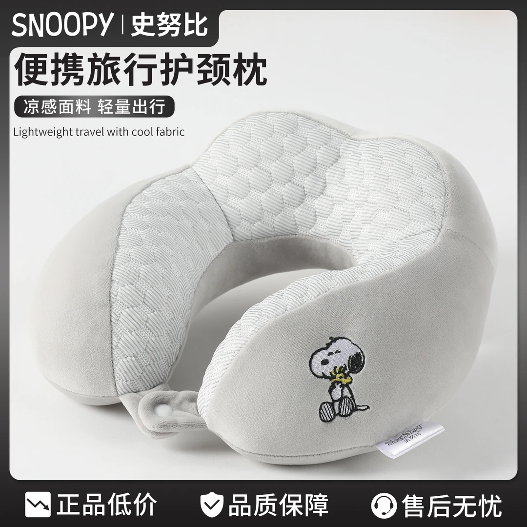 Snoopy/史努比U型枕护颈枕睡觉颈椎枕便携长途旅行坐车U形枕靠枕