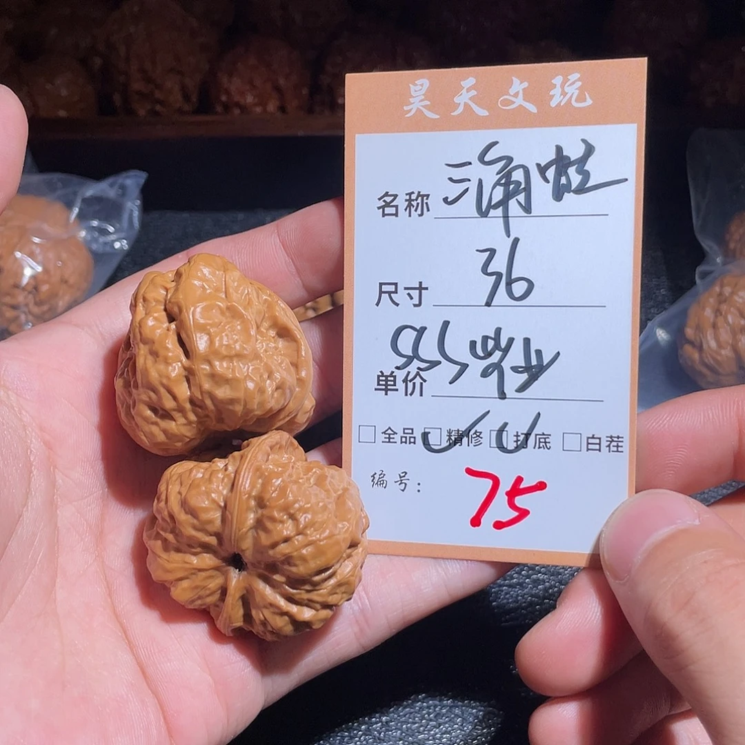 文玩核桃把件文玩核桃75