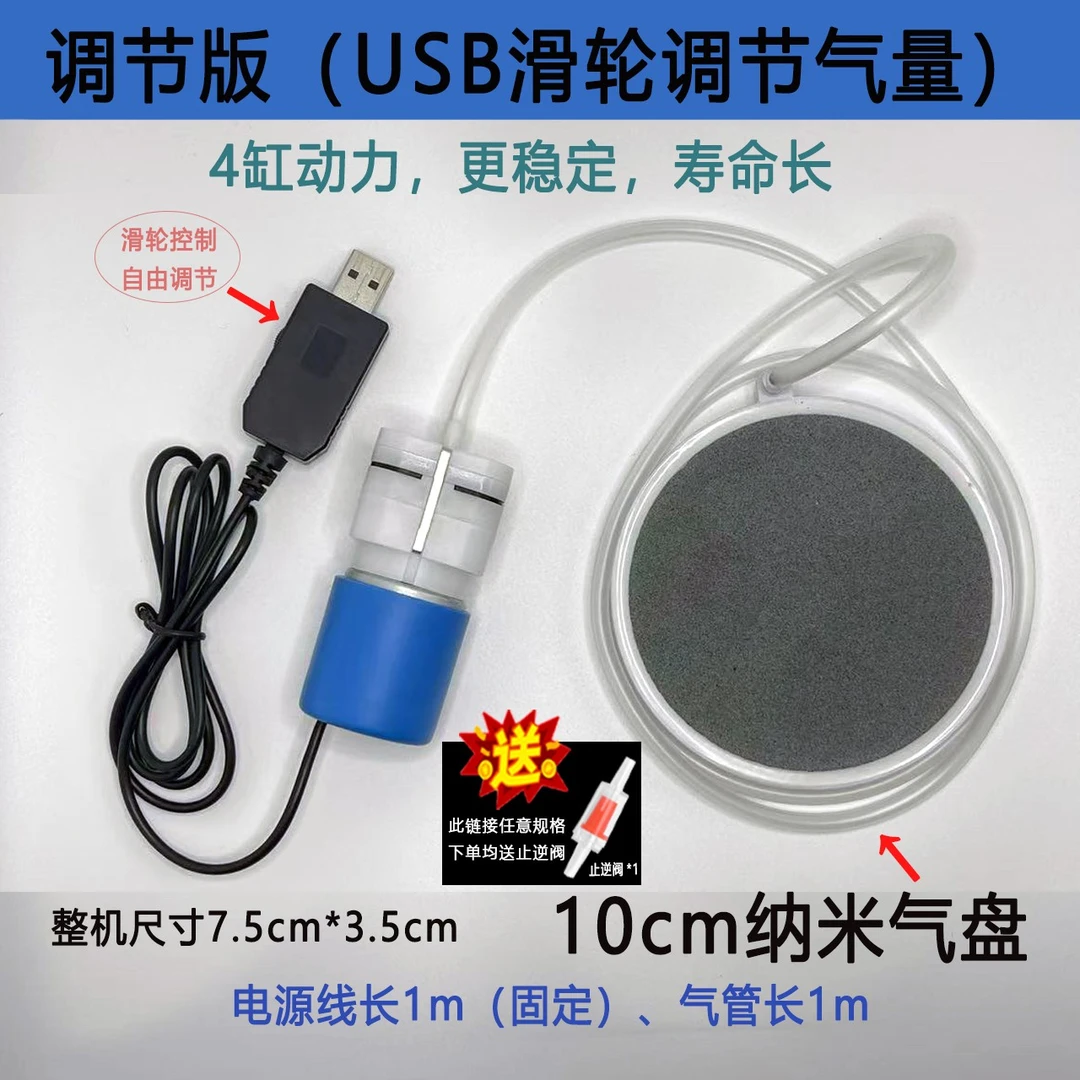 静音大动力鱼缸usb增氧泵四缸气门氧气泵家用户外小巧便携