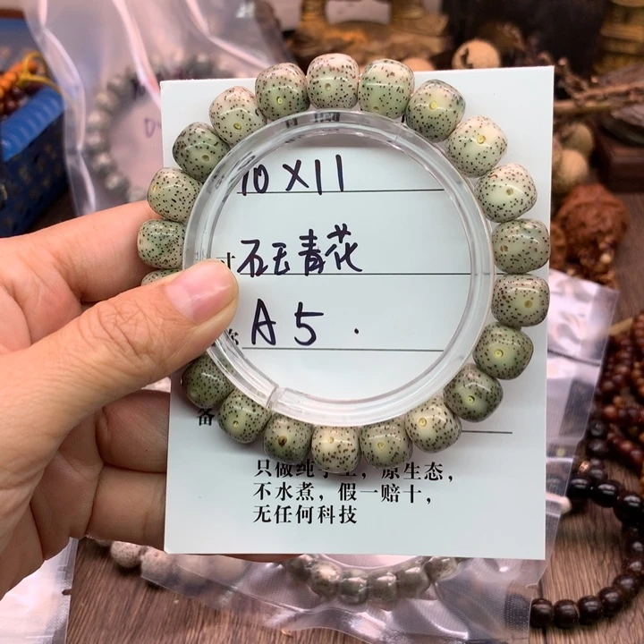 吊坠星月菩提10×11青花骨瓷白