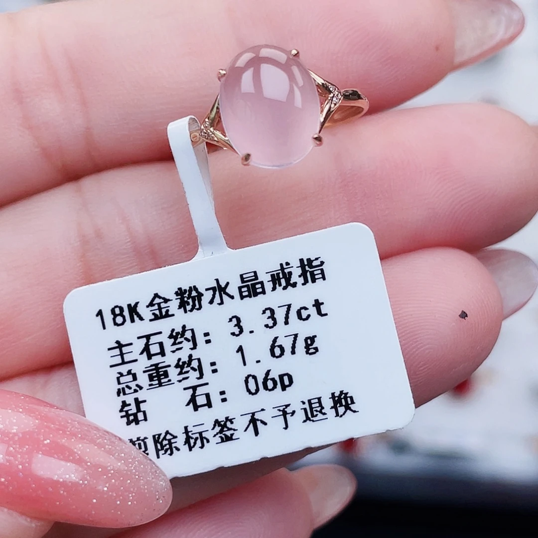 18K金镶嵌芙蓉石戒指