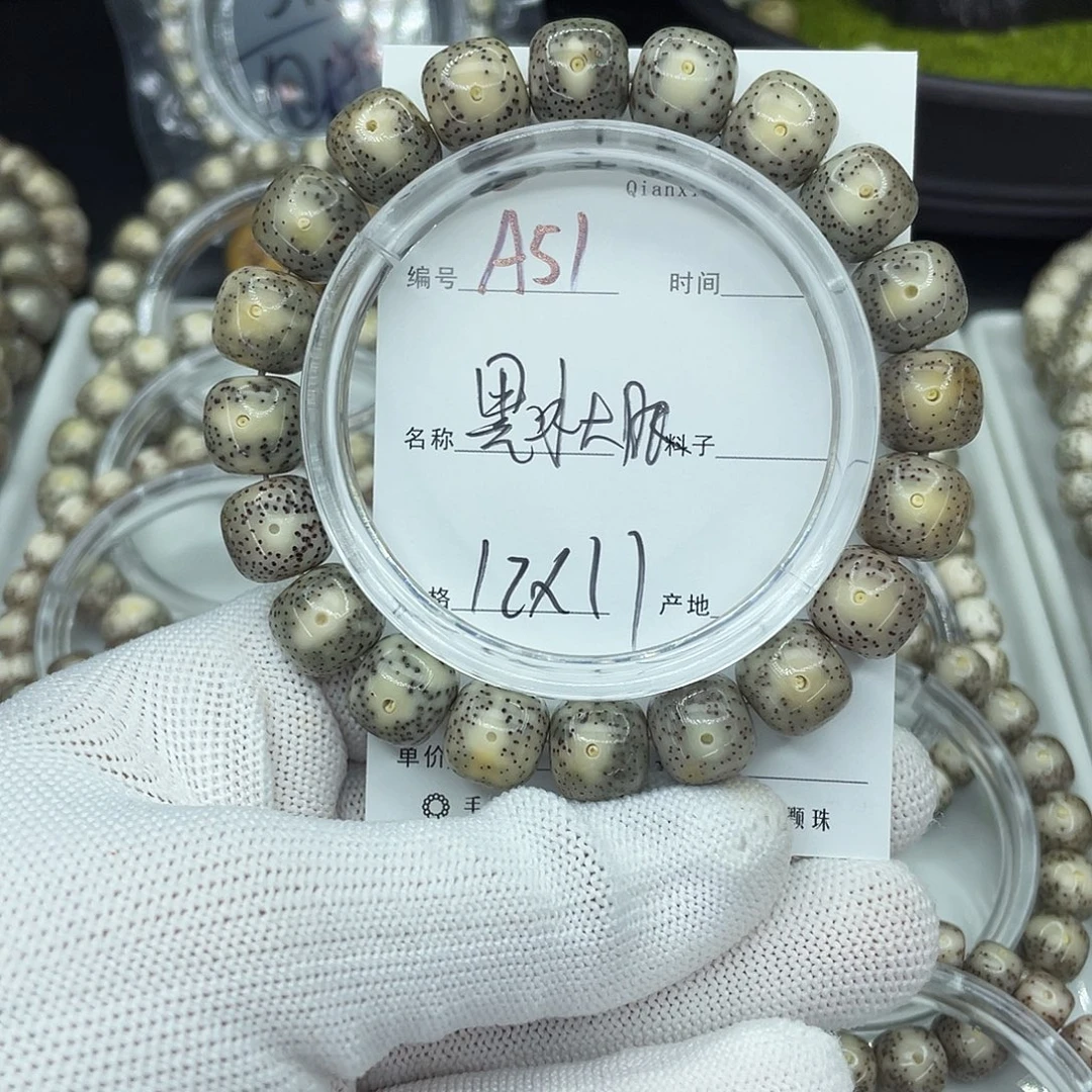 星月菩提吊坠A51黑冰大眼