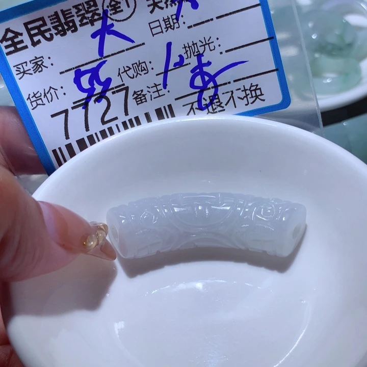 翡翠颈饰未镶嵌小**勇