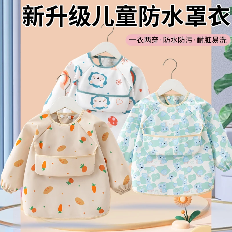 罩衣宝宝长袖秋冬款防水防脏婴儿辅食吃饭衣小孩围兜幼儿园用护衣