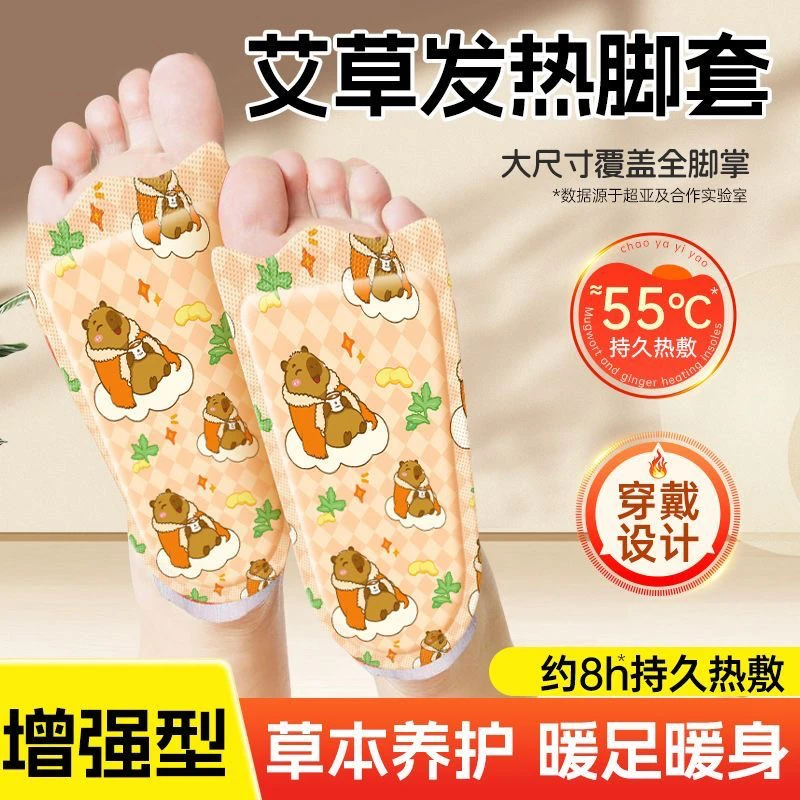 【50片装】发热脚套暖脚宝足贴保暖加热发热袜子暖被窝睡觉用保暖